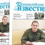 «Камышловские известия» № 22 от 23 февраля 2017 года