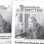 «Камышловские известия» 18 марта 2023 года
