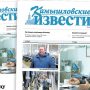 «Камышловские известия» 23 апреля 2020 года
