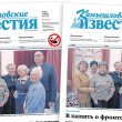 «Камышловские известия» 23 апреля 2026 года