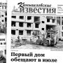 «Камышловские известия» № 62 от 23 мая 2017 года