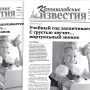 «Камышловские известия» 23 мая 2020 года