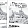 «Камышловские известия» 23 мая 2026 года