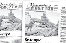 «Камышловские известия» от 23 мая 2026 года