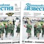 «Камышловские известия» 23 июня 2022 года