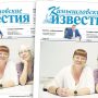 «Камышловские известия» 23 июля 2020 года