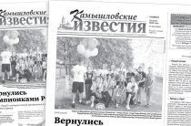 «Камышловские известия» 23 июля 2022 года