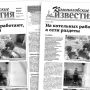 «Камышловские известия» 23 августа 2022 года