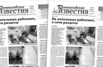 «Камышловские известия» 23 августа 2022 года
