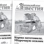 «Камышловские известия» 23 сентября 2025 года