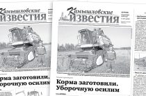 «Камышловские известия» 23 сентября 2025 года