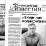 «Камышловские известия» 23 октября 2018 года