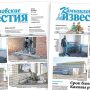 «Камышловские известия» 23 октября 2025 года