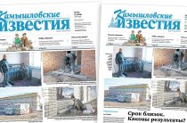 «Камышловские известия» 23 октября 2025 года