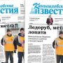«Камышловские известия» № 150 от 23 ноября 2017 года
