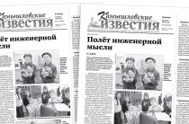 «Камышловские известия» 24 марта 2026 года