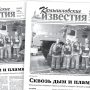 «Камышловские известия» 24 мая 2022 года