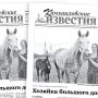 «Камышловские известия» 24 мая 2025 года