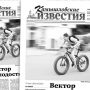«Камышловские известия» № 77 от 24 июня 2017 года