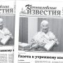 «Камышловские известия» 24 июня 2023 года
