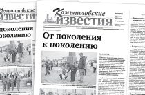«Камышловские известия» 24 июня 2025 года