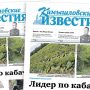 «Камышловские известия» 24 июля 2025 года