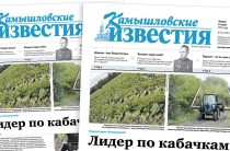 «Камышловские известия» 24 июля 2025 года