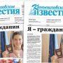 «Камышловские известия» № 107 от 24 августа 2017 года