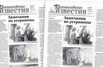 «Камышловские известия» 24 августа 2021 года