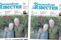 «Камышловские известия» 24 сентября 2026 года