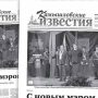 «Камышловские известия» № 137 от 24 октября 2017 года