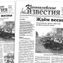 «Камышловские известия» 24 ноября 2020 года