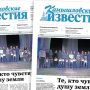 «Камышловские известия» 24 ноября 2022 года