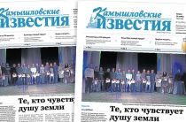 «Камышловские известия» 24 ноября 2022 года