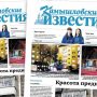 «Камышловские известия» 24 декабря 2020 года