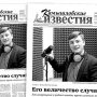 «Камышловские известия» № 35 от 25 марта 2017 года