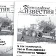 «Камышловские известия» 25 апреля 2026 года