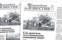 «Камышловские известия» 25 апреля 2026 года
