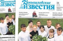 «Камышловские известия» № 63 от 25 мая 2017 года