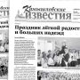 «Камышловские известия» 25 мая 2019 года