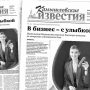 «Камышловские известия» 25 мая 2021 года