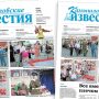 «Камышловские известия» 25 июня 2026 года