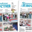 «Камышловские известия» 25 июня 2026 года