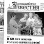 «Камышловские известия» № 92 от 25 июля 2017 года