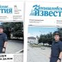 «Камышловские известия» 25 июля 2024 года