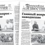 «Камышловские известия» от 25 июля 2026 года