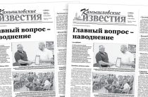 «Камышловские известия» от 25 июля 2026 года