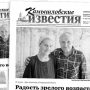 «Камышловские известия» 25 августа 2018 года