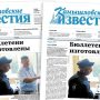 «Камышловские известия» 25 августа 2022 года