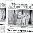 «Камышловские известия» 25 августа 2026 года